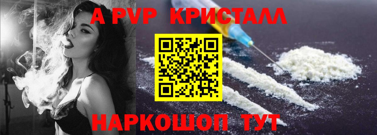 Alpha PVP Орск