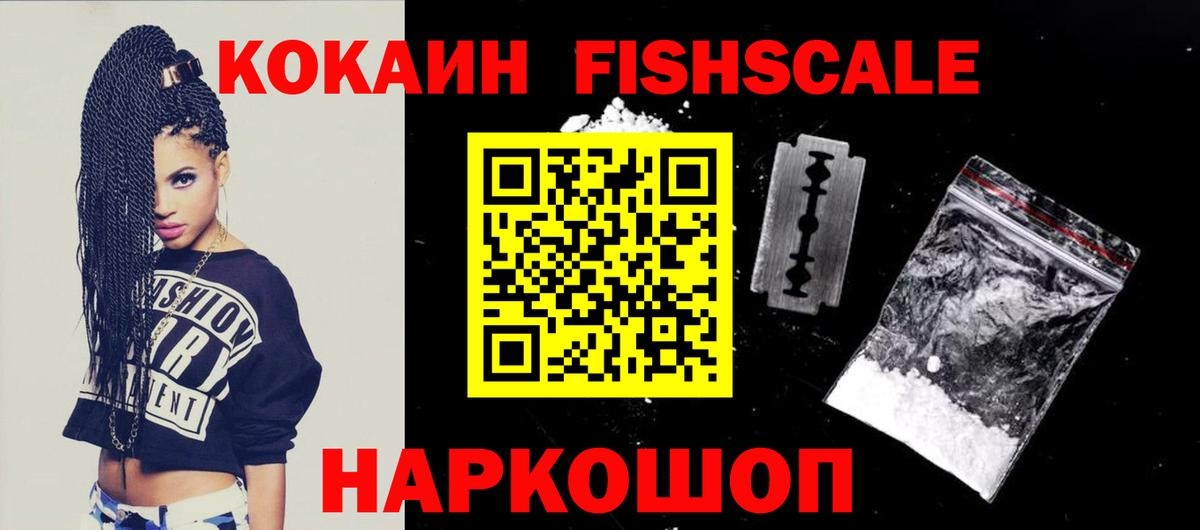 что такое   COCAIN Колумбийский  Cocaine  Вход с VPN  COCAIN Columbia  Орск 