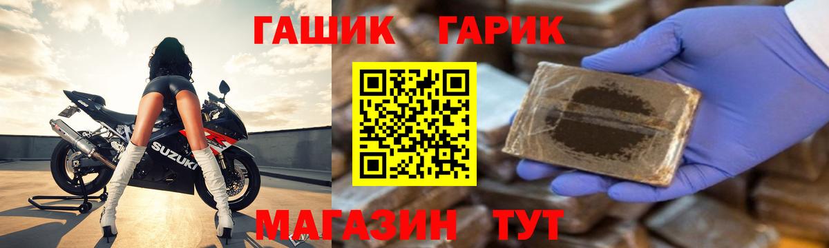 закладки  ГАШИШ Ice-O-Lator  Орск  Вход с VPN  ГАШ 40% ТГК 