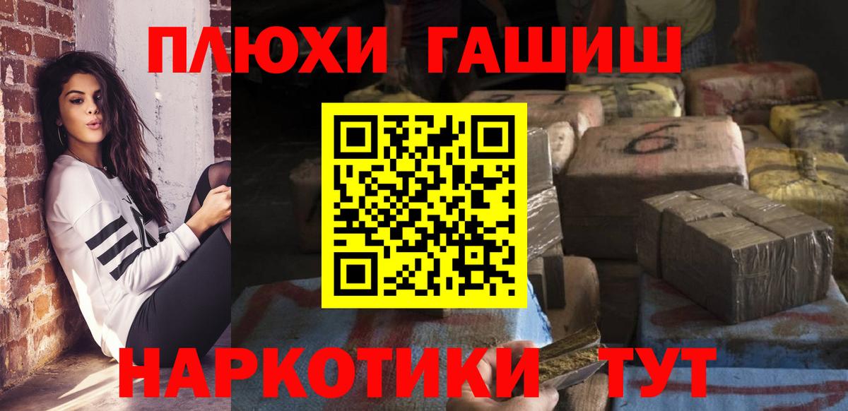 ГАШИШ hashish Орск