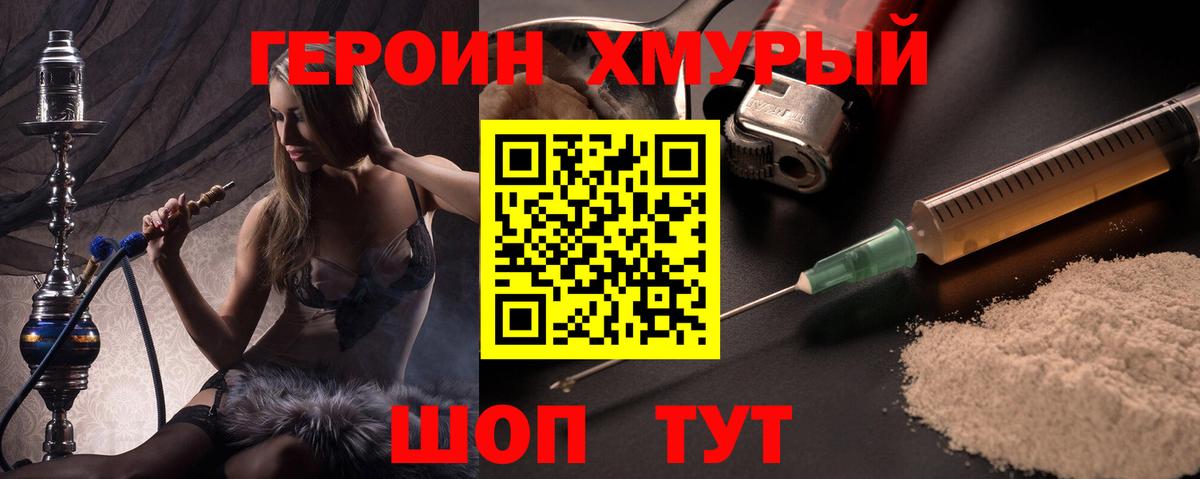 Орск  Героин VHQ  Вход с VPN 