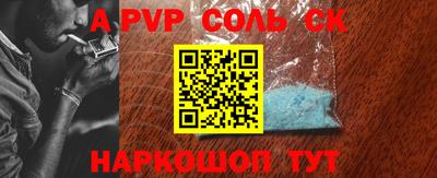 apvp Рыбинск