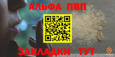 apvp Рыбинск