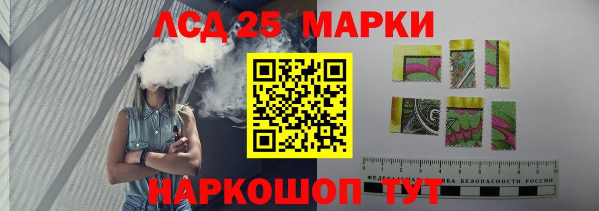 ЛСД экстази кислота Орск