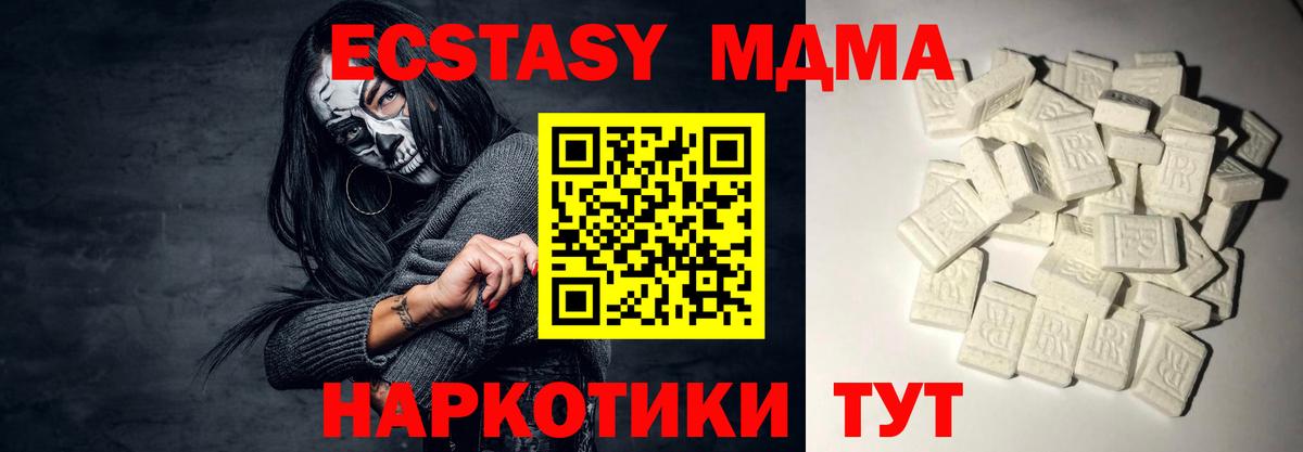 MDMA VHQ  Вход с VPN  Орск 