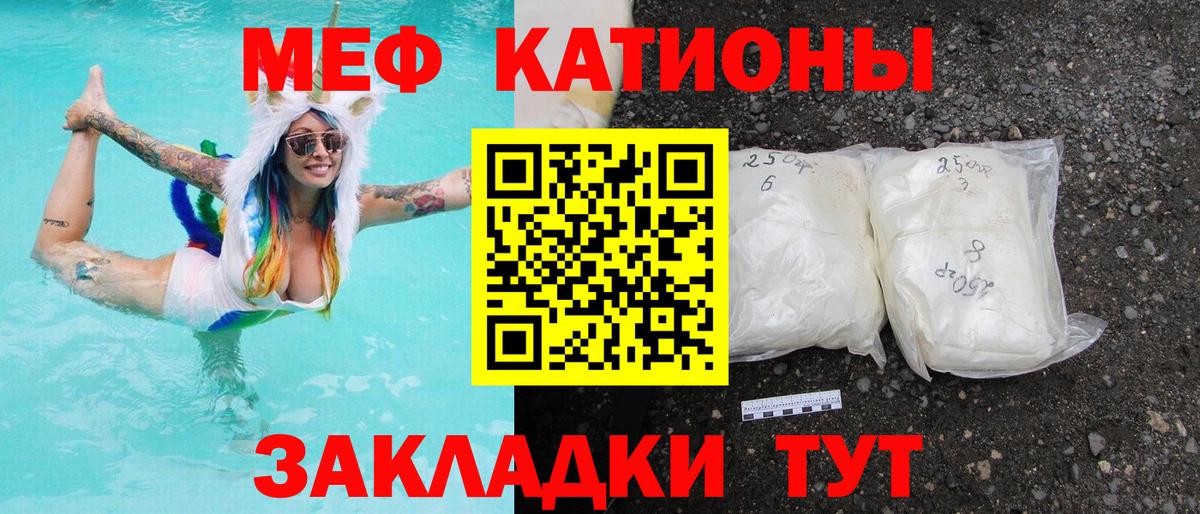 Орск  МЕФ  Вход с VPN  Мефедрон мяу мяу 