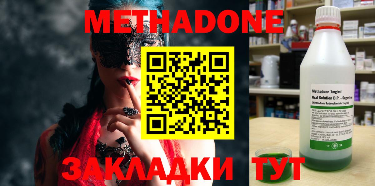 Орск  Метадон мёд  Вход с VPN 