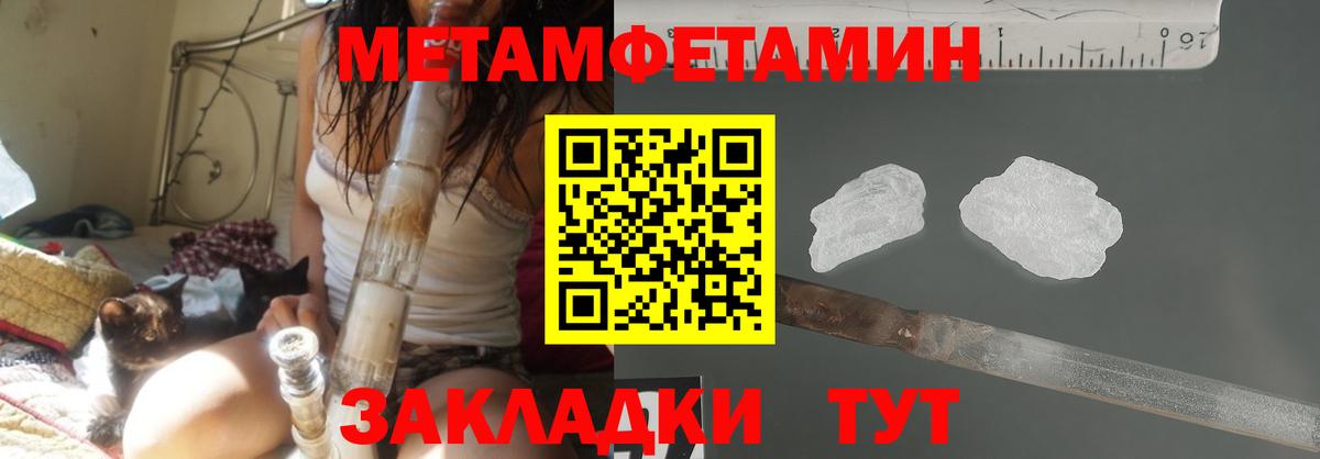 Орск  Метамфетамин мет  Вход с VPN 