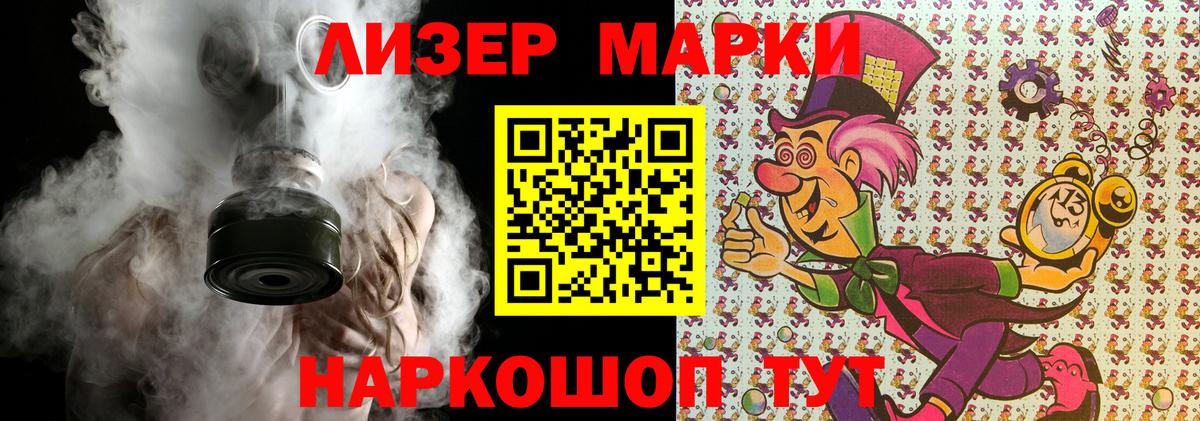 Орск  Наркотические марки  Вход с VPN  Наркотические марки 1,5мг 