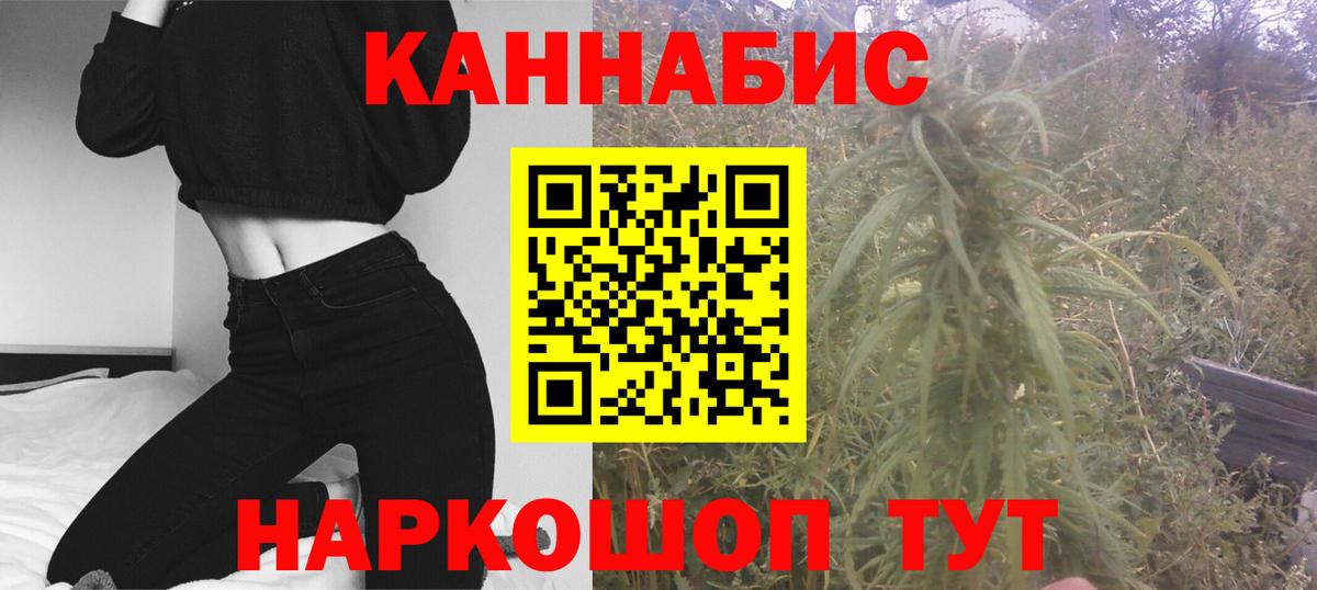 Бошки Шишки сатива  Вход с VPN  Каннабис AK-47  МАРИХУАНА Amnesia  Орск 